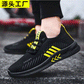 Men's Casual Running Shoes Lightweight Breathable Sports Sneakers
